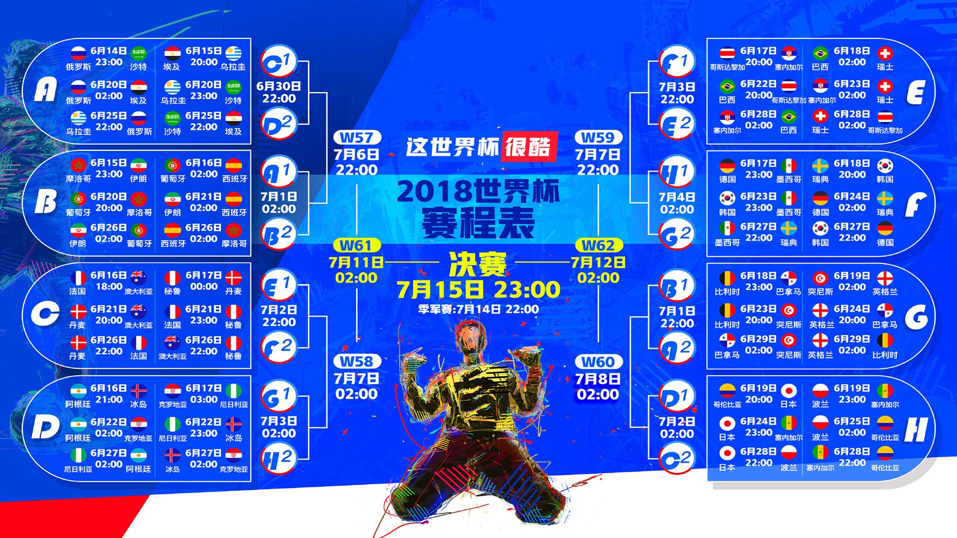 迦太基雄鹰折翅，突尼斯压制保加利亚，比利时黄金时代最后的绝唱