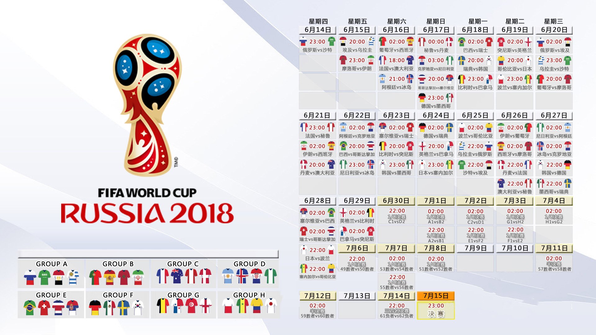 宿命之战，2026世界杯E组，墨西哥以风暴之名碾压哥斯达黎加，德容独舞点亮北美之夜